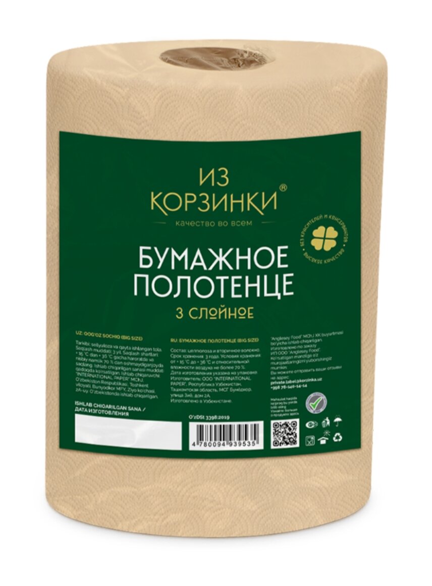 Полотенце бумажное Eco Big Из Корзинки