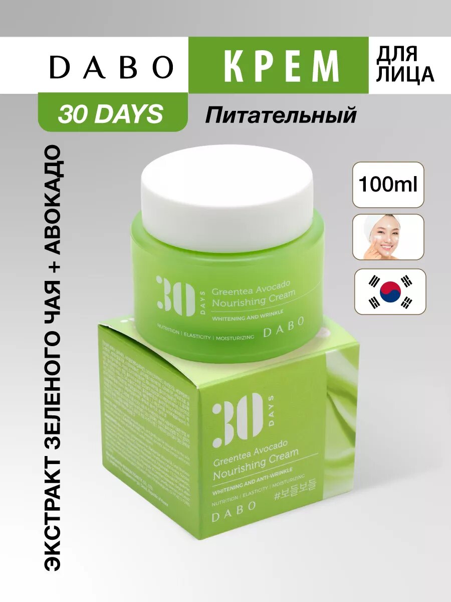 Питательный увлажняющий крем для лица Корея с зеленым чаем, 100 мл