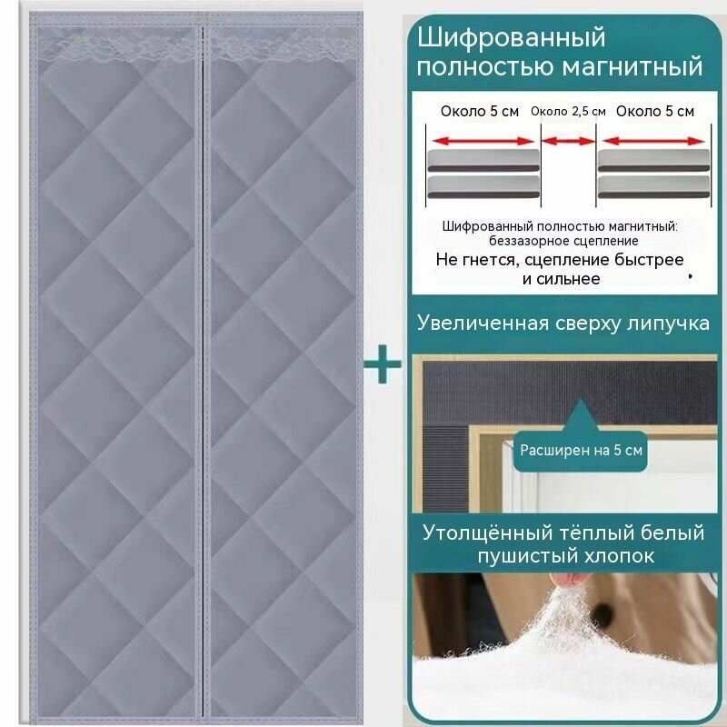 Занавеска на дверь 95x210 см серый светло-серый