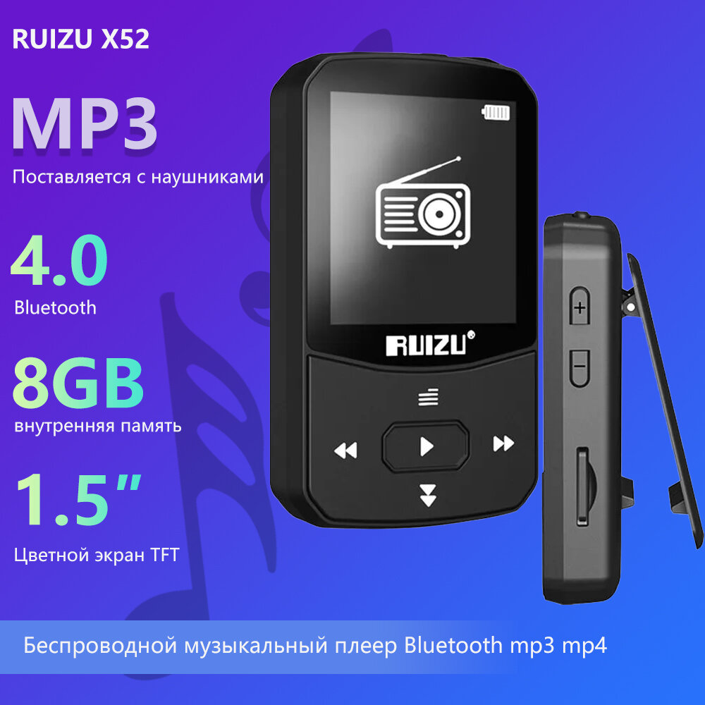 Музыкальный плеер Ruizu X52 wireless Bluetooth mp3 mp4, 8 ГБ, черный
