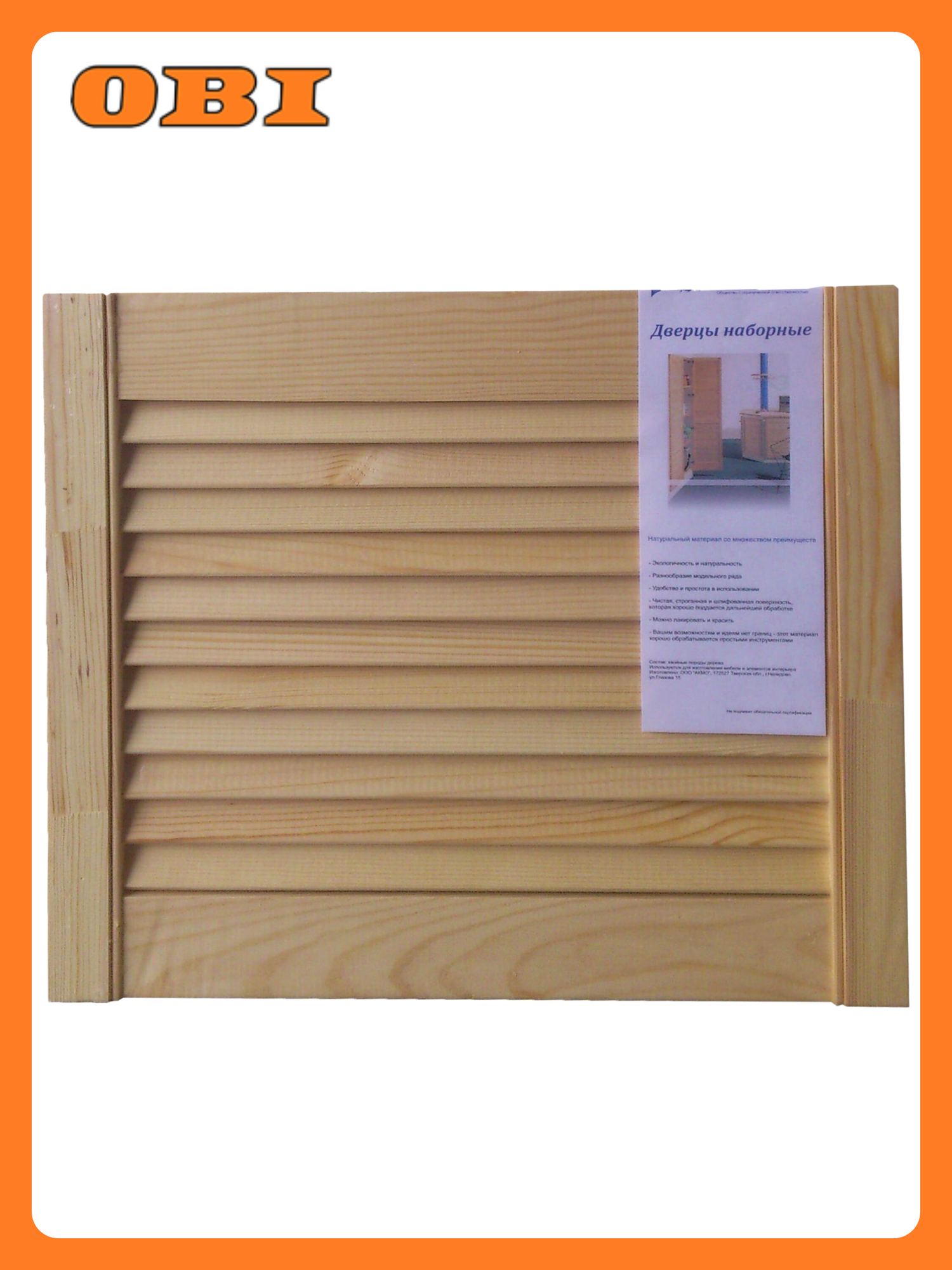 Жалюзийная дверца массив ели сорт A 85 см x 494 см x 2 см