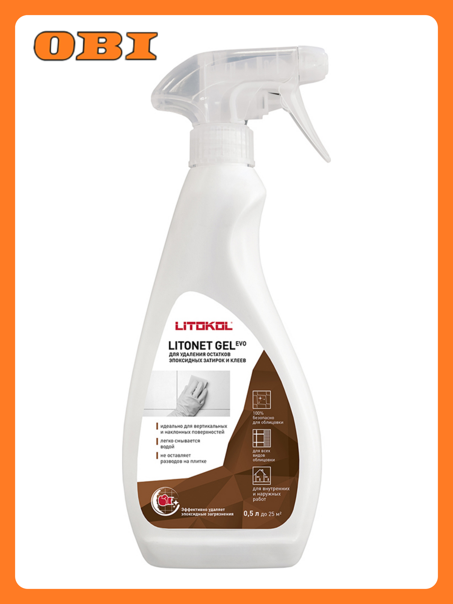 Очиститель от эпоксидной заливки LITOKOL LITONET GEL EVO 05 л