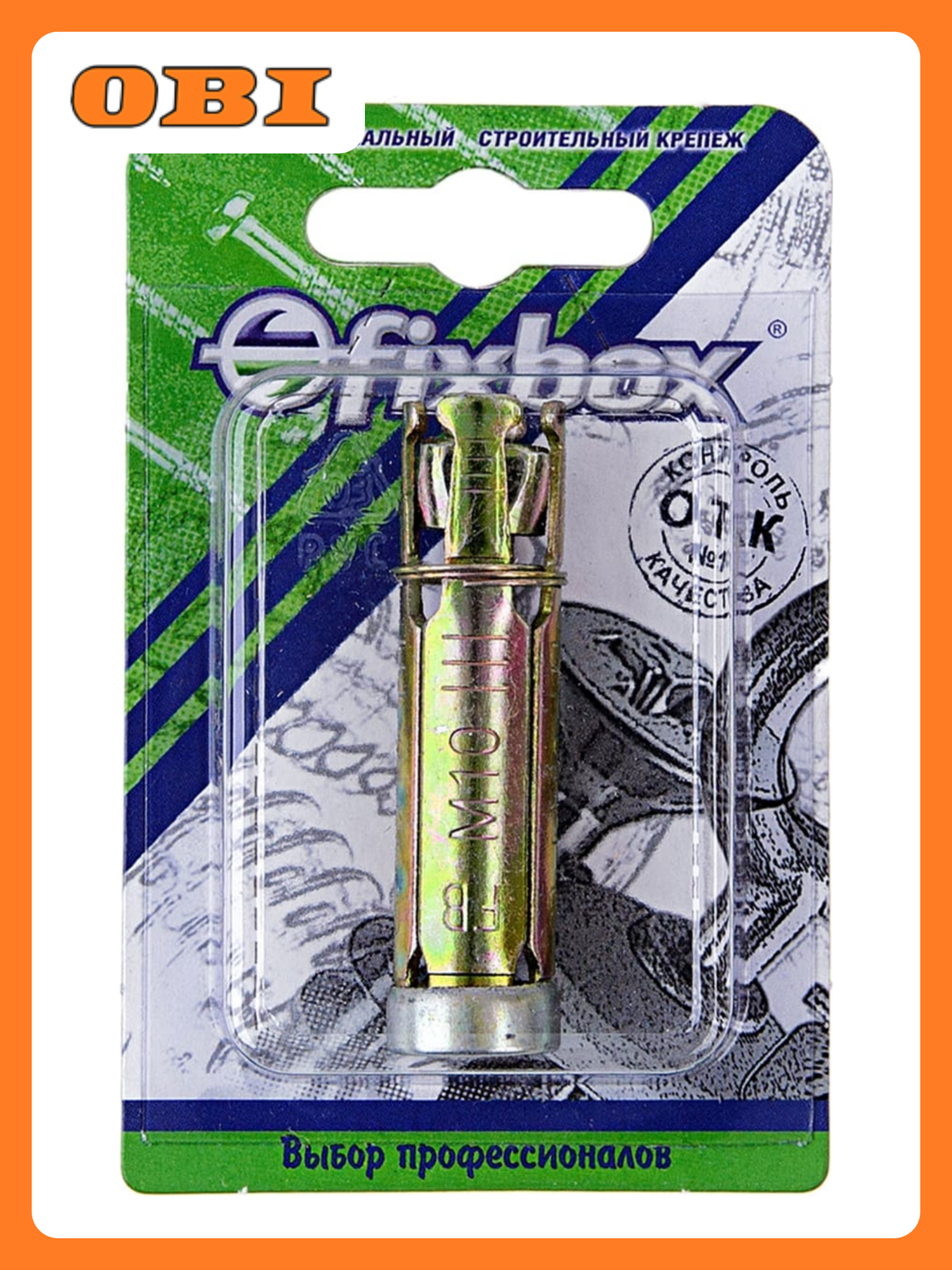 Анкер с сегментной гильзой 10мм оц. (1 шт)