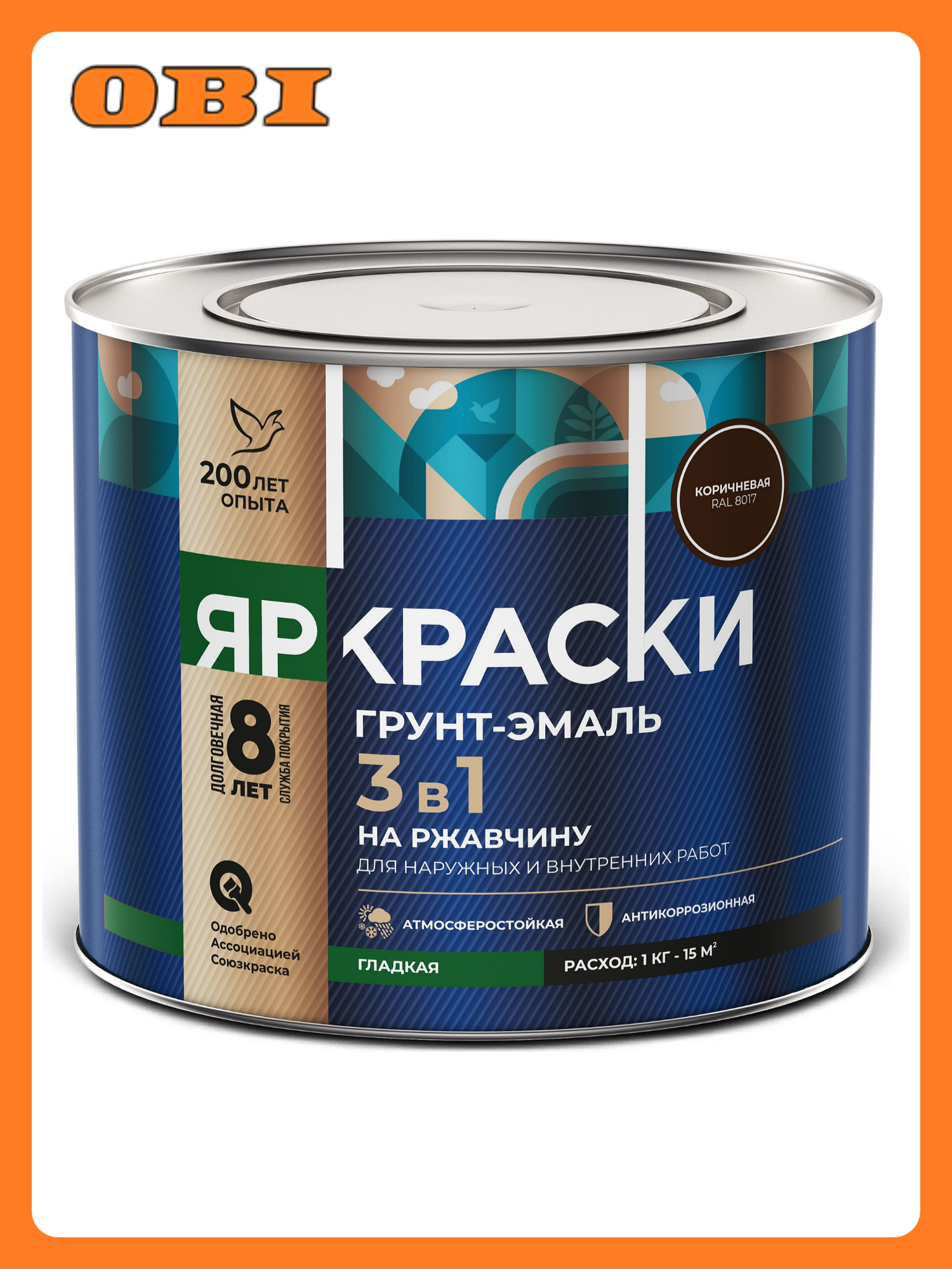 Грунт-эмаль яркраски на ржавчину 3 в 1 гладкая коричневая RAL 8017 банка 2 кг