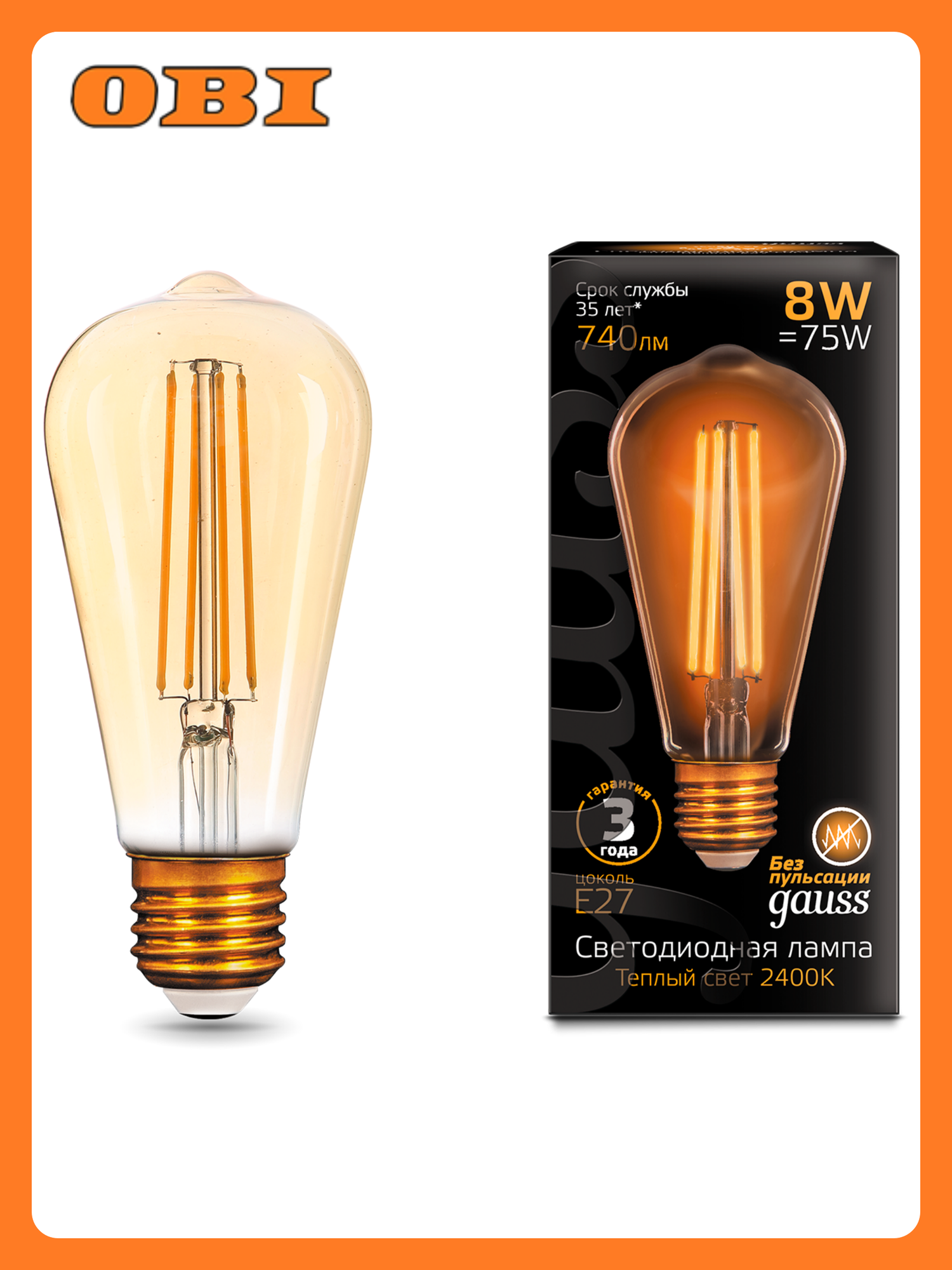 Лампа Gauss Filament ST64 8W 740lm 2400К Е27 golden LED 1/10/40