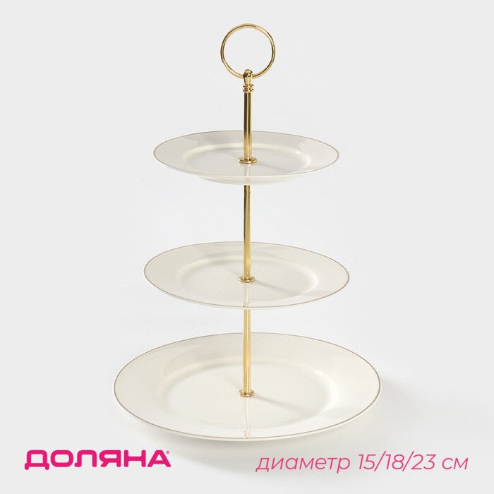 Этажёрка - фруктовница круглая Доляна Аделин  3 яруса d 15/18/23 см фарфор цвет белый