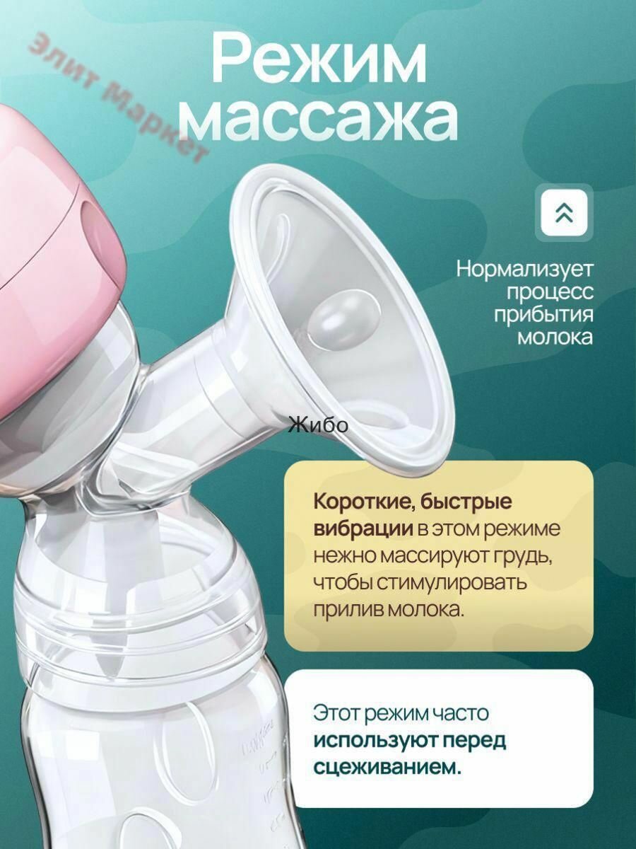Молокоотсос — фото 1