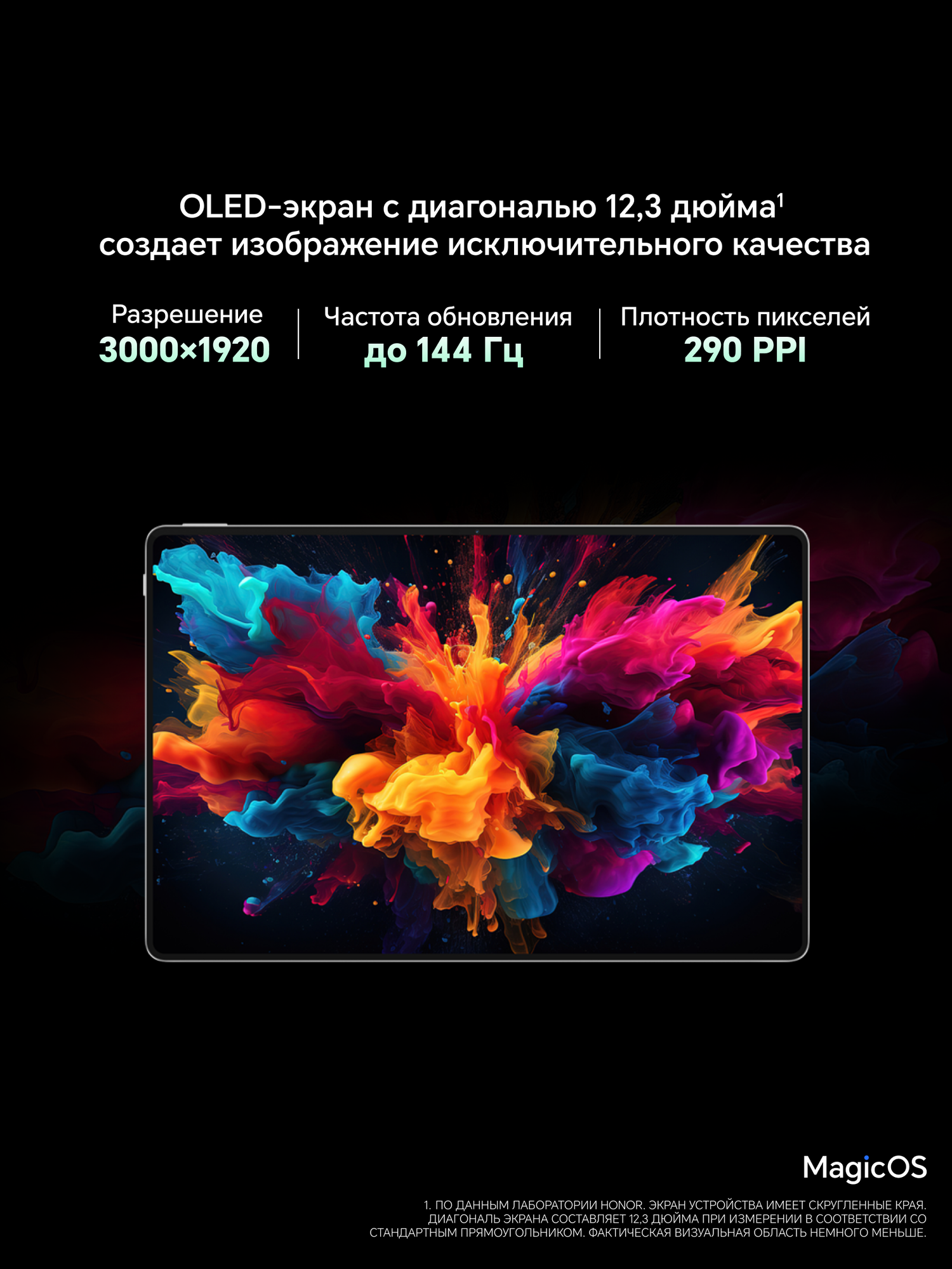 Планшет HONOR "MagicPad 2", 12+256ГБ WIFI белый, Ростест, (GMS), Без SIM — фото 1