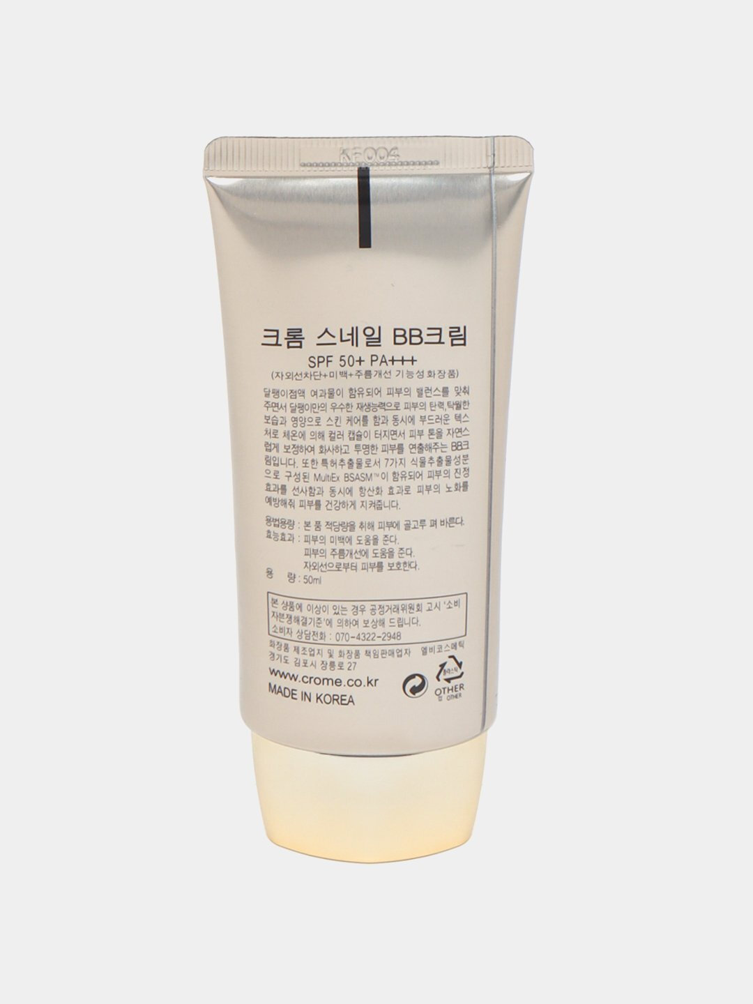 Bioaqua — увлажняющий и питательный крем для лица с экстрактом риса — фото 1