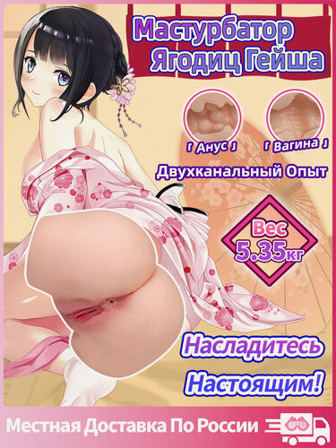 Изображение товара YUU Реалистичная Задница мужской мастурбатор 5.35 кг, двойная стимуляция, секс игрушка для мужчин