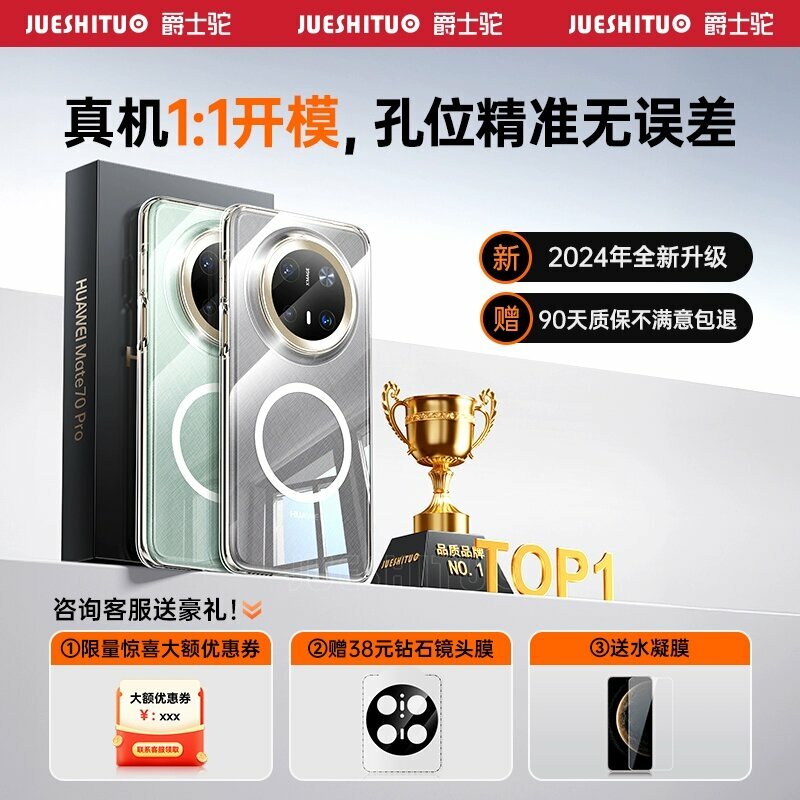 Прозрачный чехол MagSafe для Huawei Mate 70, ультра-тонкий полное покрытие ударопрочный с магнитным креплением