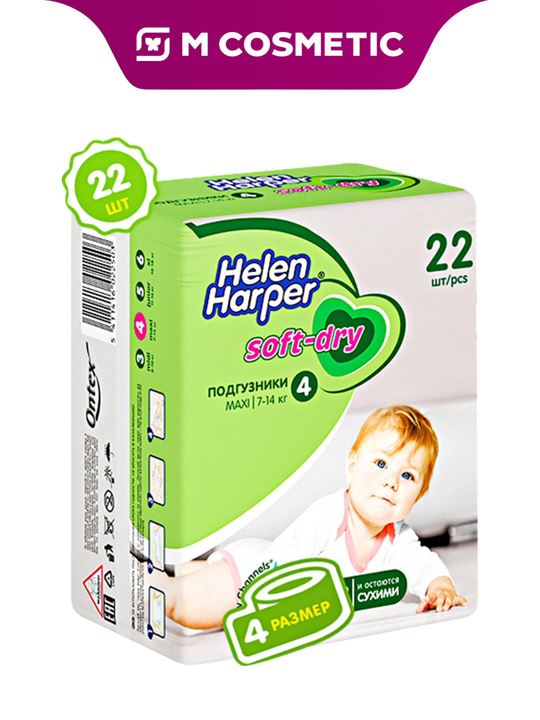 Подгузники Helen Harper Soft-Dry 4 Maxi, для мальчиков/девочек, 22 штуки