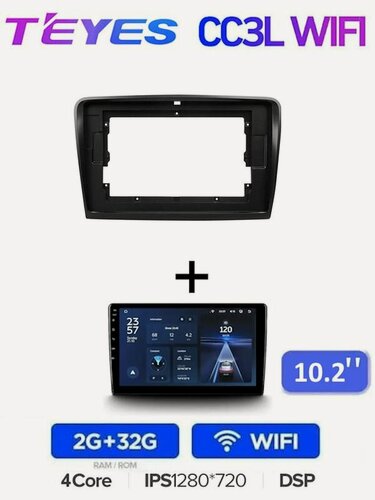 Изображение товара Магнитола Teyes CC3L WiFi 2/32 Gb 10 для Skoda Superb 2 B6 2008-2015 2 din