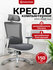 Кресло компьютерное EVOLUTION ERGO PRIME Grey, Синхромеханизм, Га...