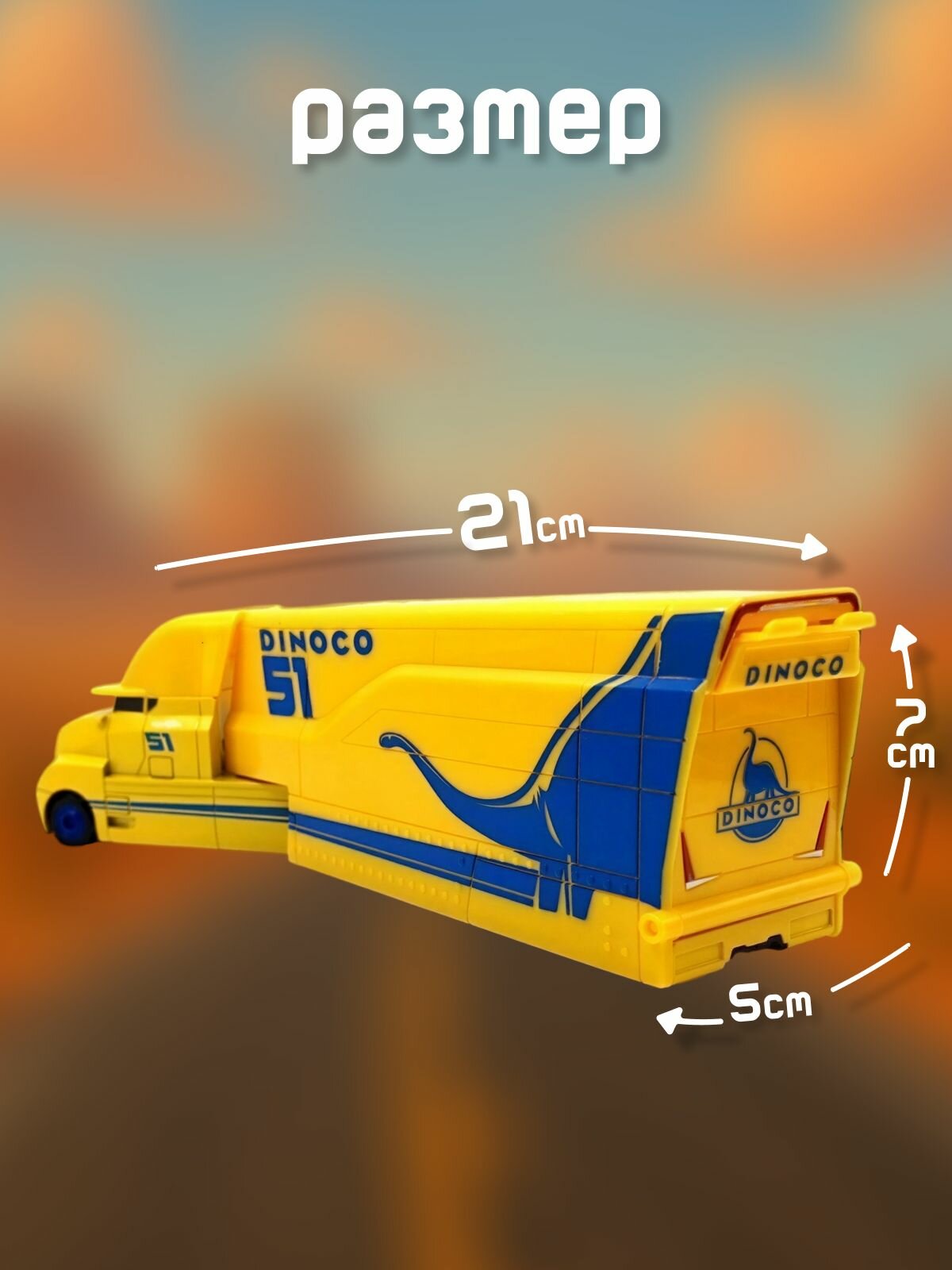 Игрушка машинка Грузовичок + машинка №51 Dinoco "Cars 3" — фото 1