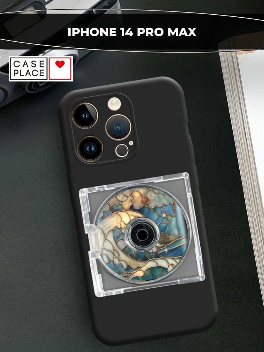 Чехол на Apple iPhone 14 Pro Max / Айфон 14 Про Макс с принтом Витражный диск голубой 2