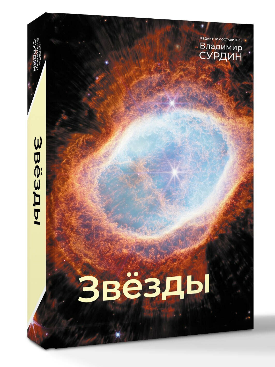 Звезды — фото 1