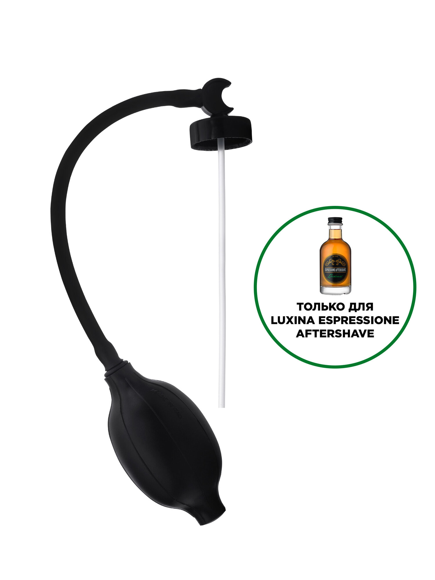 Распылитель Luxina, для лосьона Expressoine, черный, мужской — фото 1