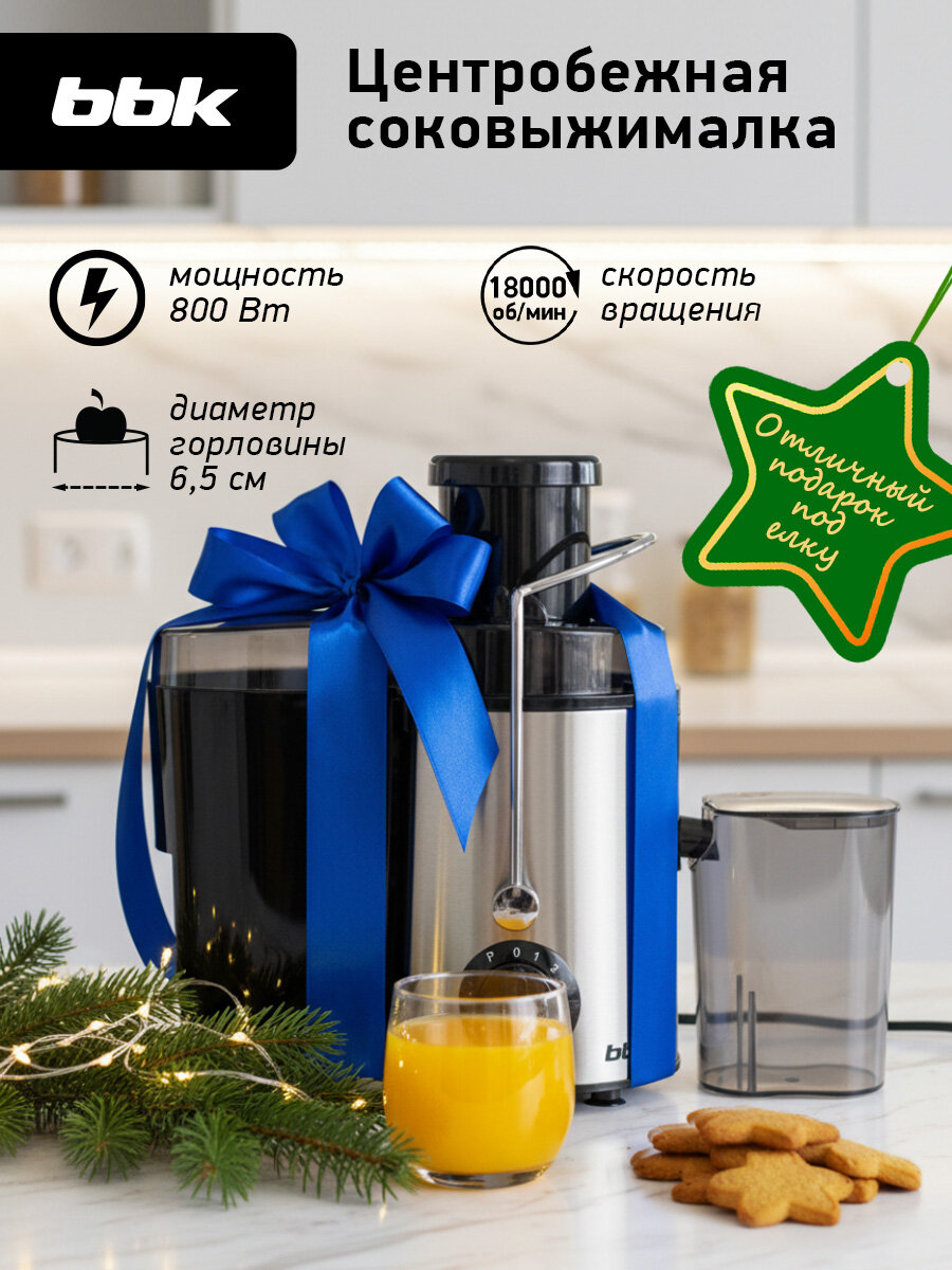 Соковыжималка BBK JC080-H21 черный/металлик, центробежная, мощность 800 Вт
