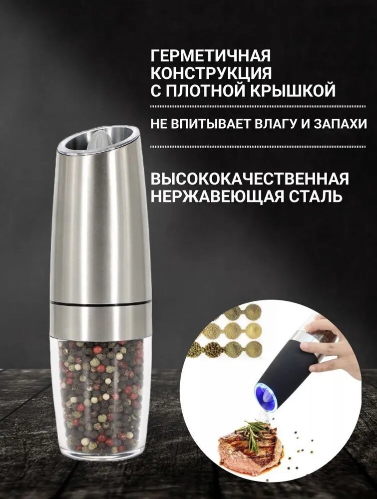 Мельница для специй, с регулировкой помола, USB-зарядка, серая — фото 1