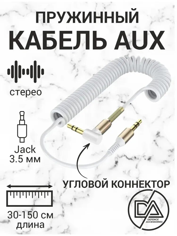 Aux кабель аудио 3.5 мм jack, 1метр, аукс кабель, черный, позолоченные коннекторы