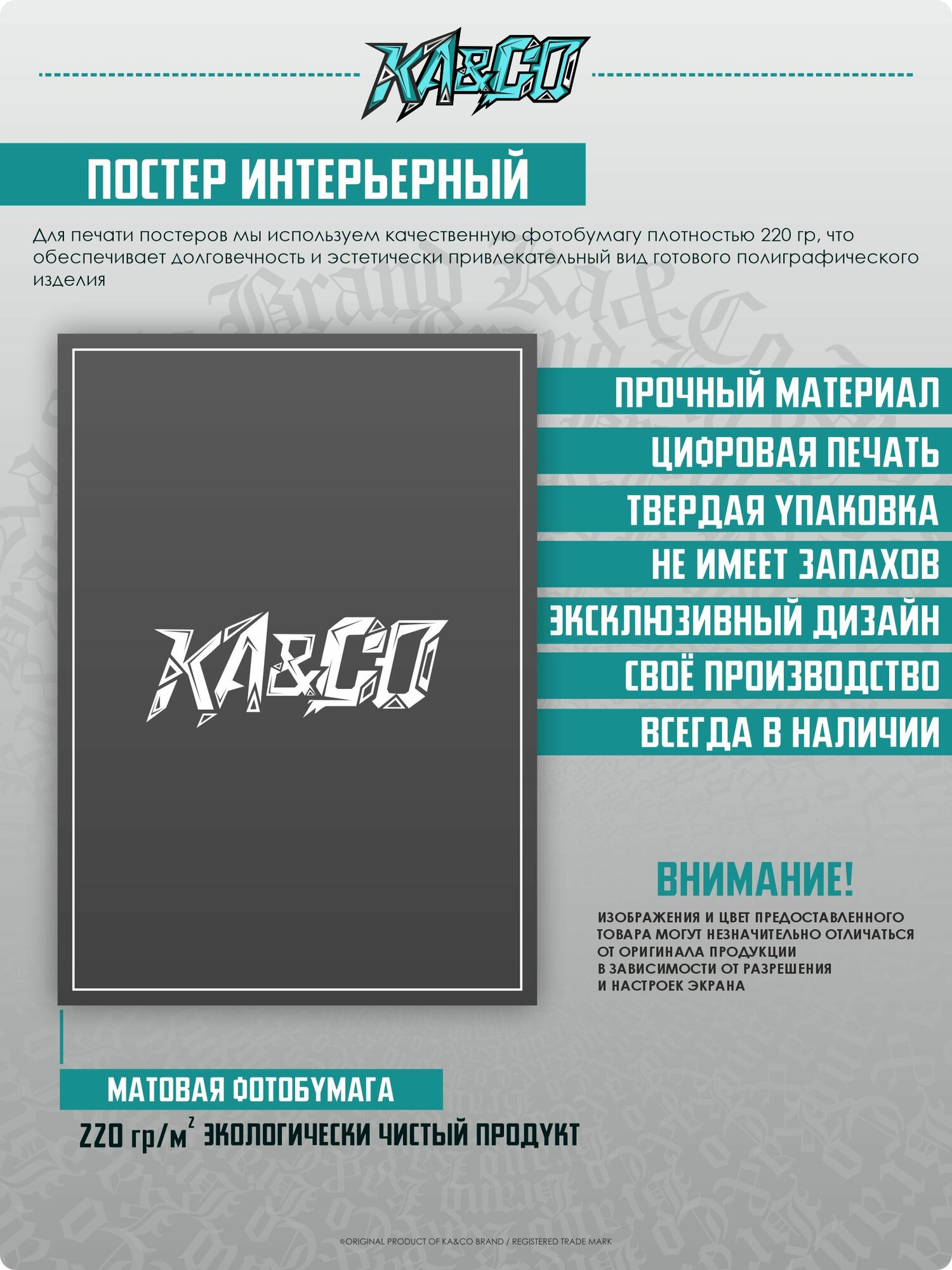 Плакат на стену постер интерьерный Ведьмак Шевелись Плотва — фото 1