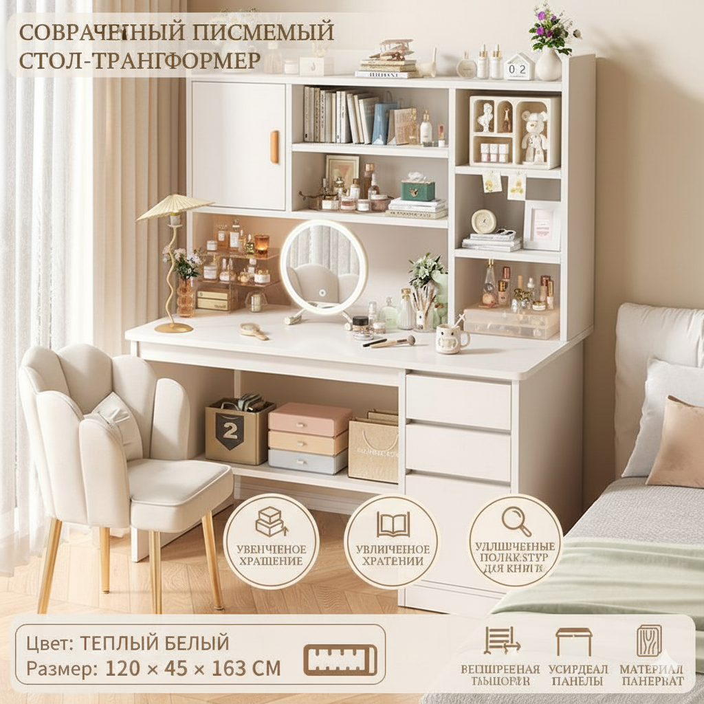 Письменный и компьютерный стол удобный, с ящиком и шкафчиком — фото 1