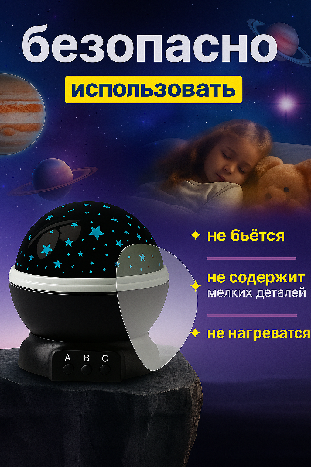 Ночник-проектор "Звездное Небо", для детской, питание от сети, черный — фото 1