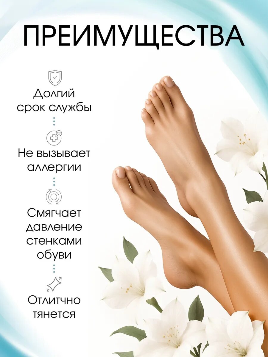Напальчники для больших пальцев ног, силиконовые, размер 4.5×2.5×1 см, пара, цвет белый — фото 1