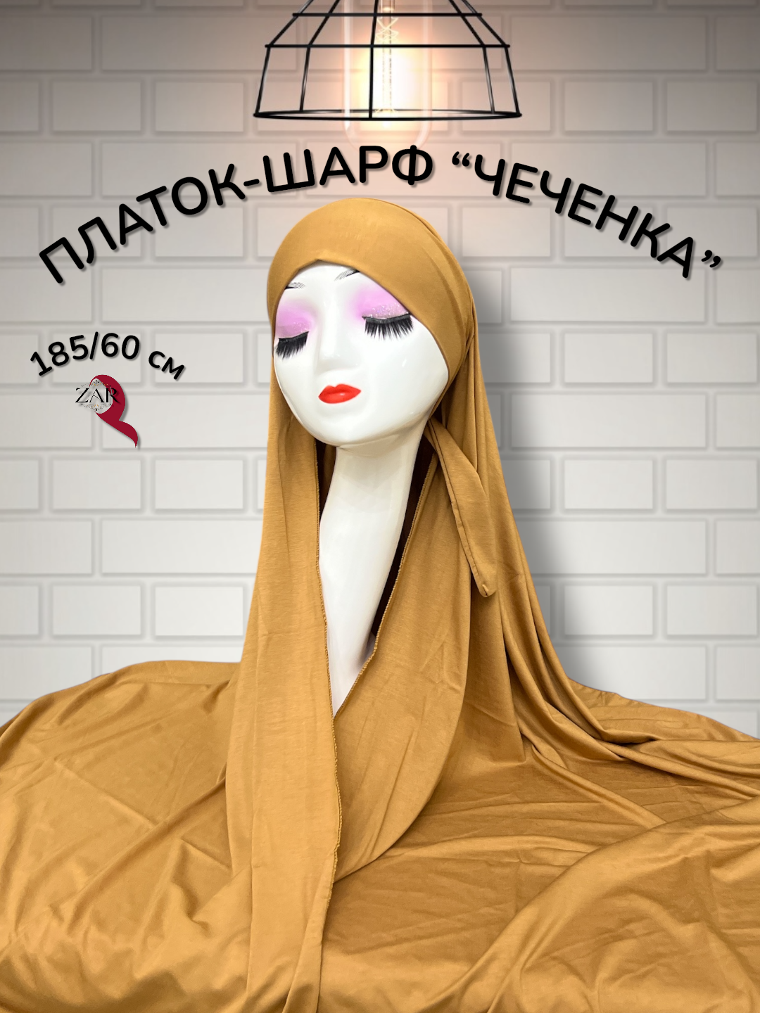 Платок для женщин