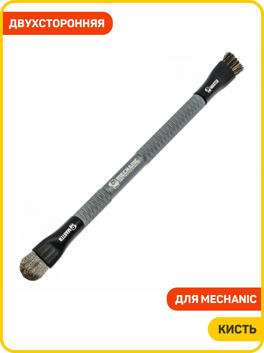 Кисть Mechanic двухсторонняя для очистки материнских плат от клея