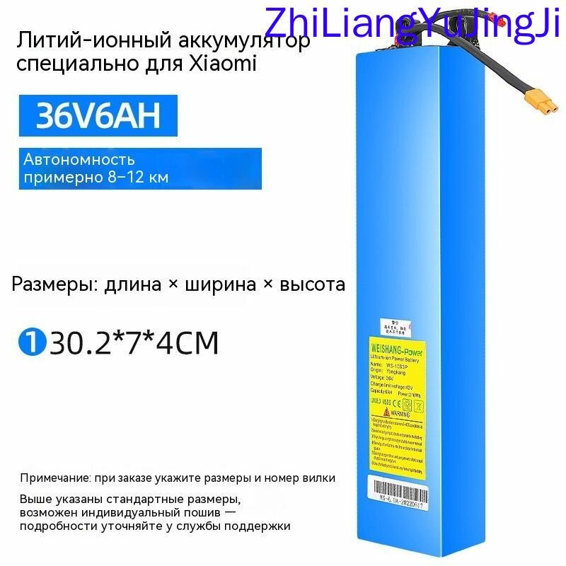 Аккумулятор 36V 8Ah для электросамоката