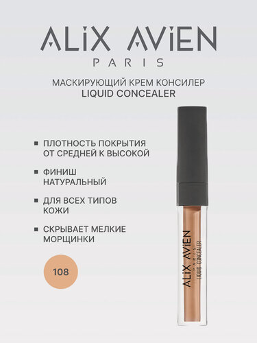 Изображение товара Консилер для лица ALIX AVIEN, тон 108, кремовый, матовый, объем 3мл