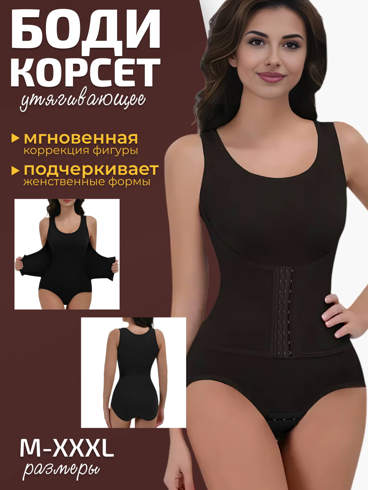 Корсет KORSET