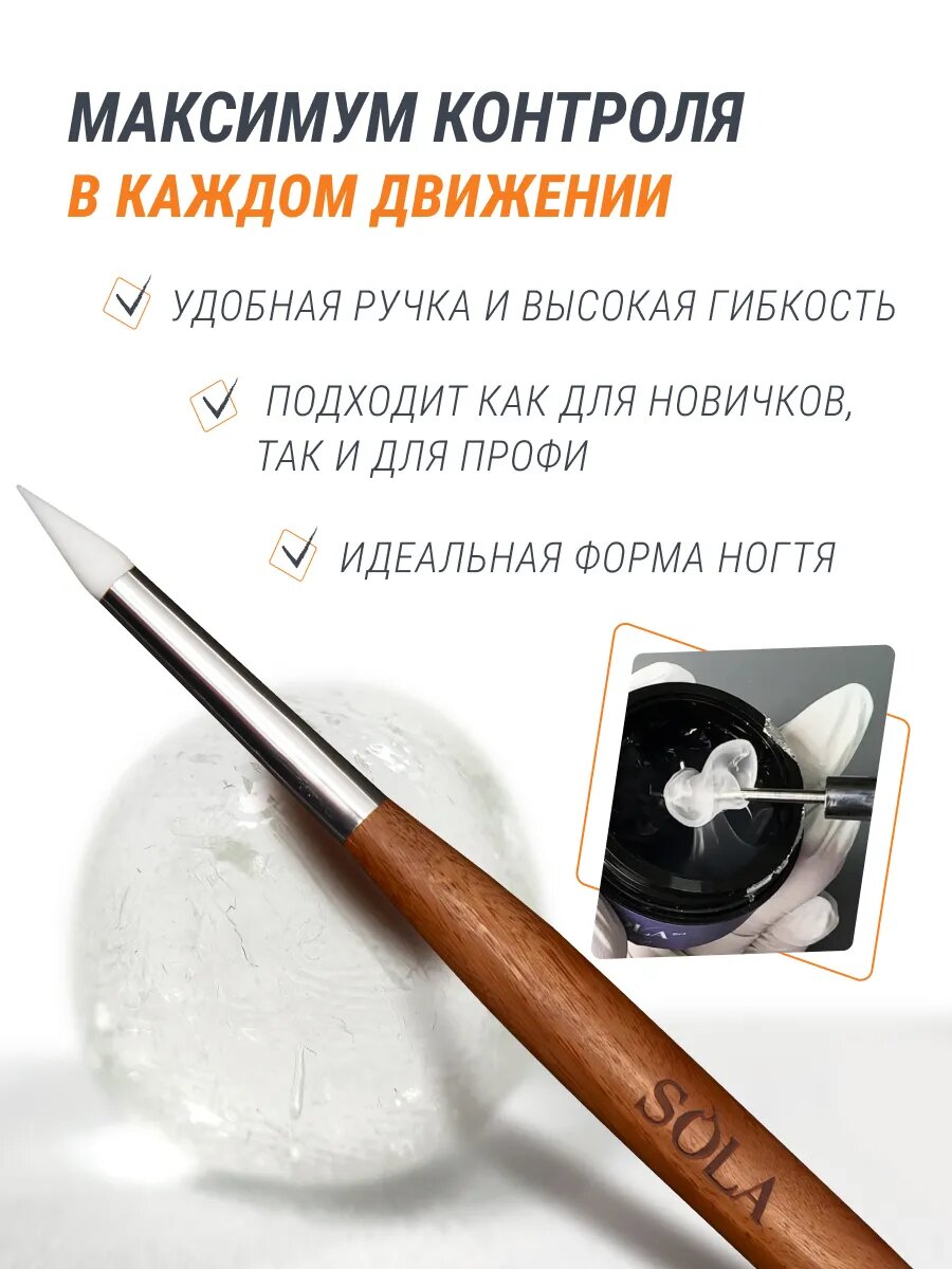 Кисть для маникюра для геля двусторонняя — фото 1