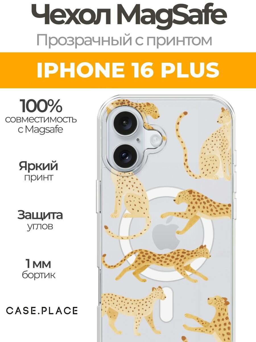 Чехол на Apple iPhone 16 Plus (Айфон 16 Плюс) MagSafe с магнитом и принтом Восемь леопардов