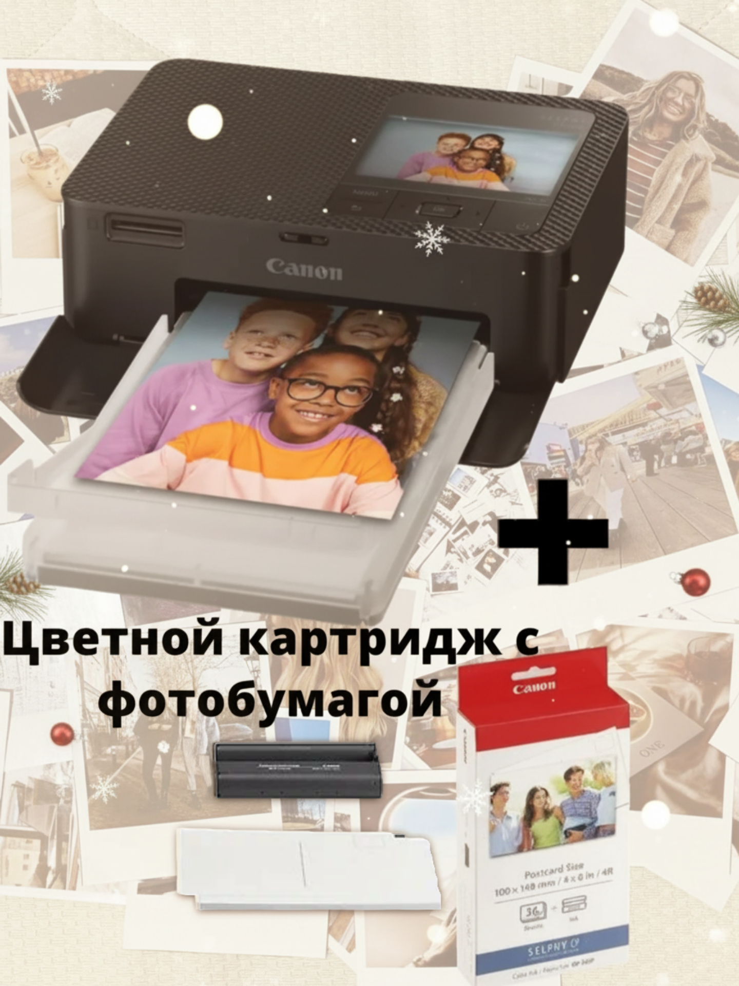 Фотопринтер Canon SELPHY CP-1500 Black + Набор бумаги и цветной картридж