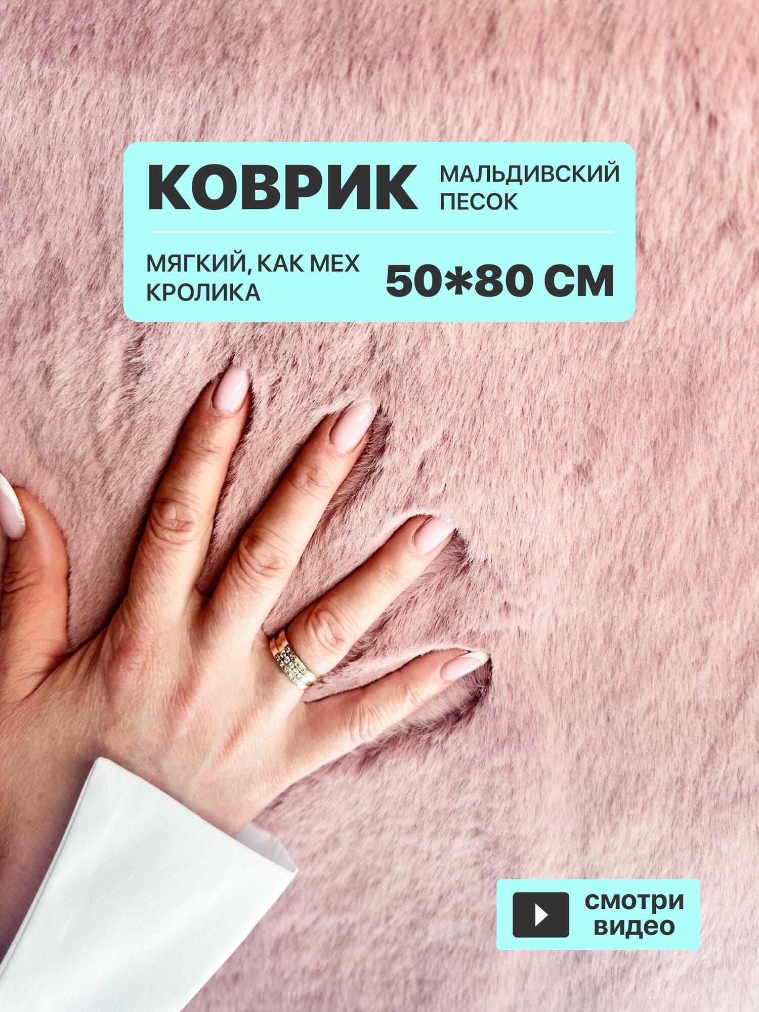 Коврик для ванной противоскользящий с ворсом 80*50 см розовый