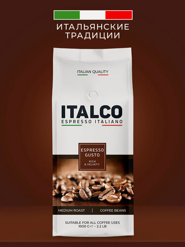 Изображение товара Кофе в зернах Italco Espresso Gusto, арабика/робуста, средняя обжарка, 1 кг