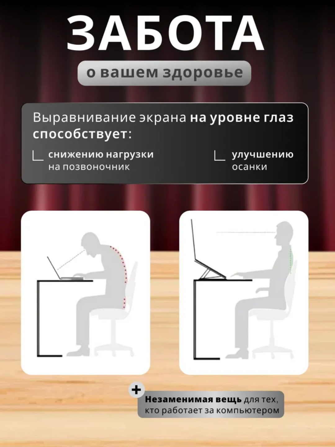 Подставка - держатель для ноутбука и планшета, на стол , на пол — фото 1