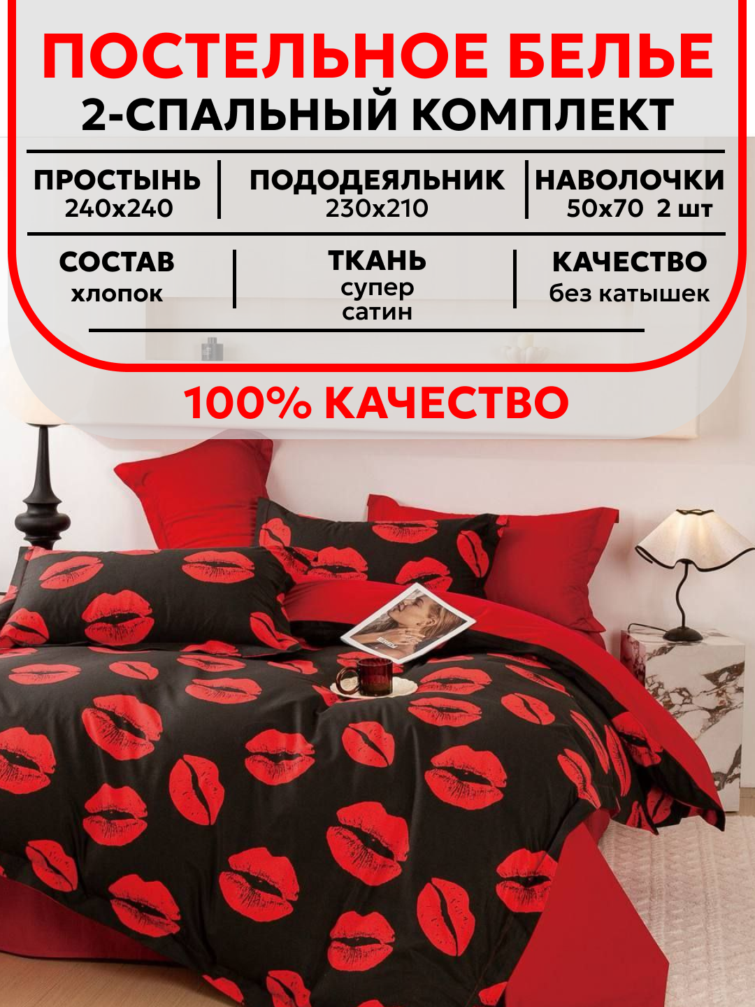 Комплект постельного белья сатин, двуспальное, односпальное хлопок, евро размер в упаковке 2-спальное