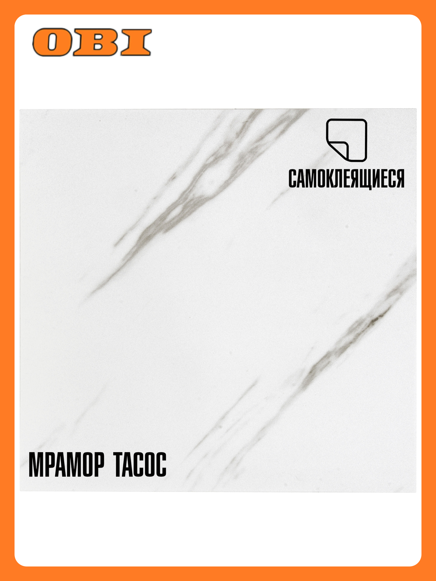 Плитка ПВХ самоклеящаяся LAKO DECOR мрамор тасос 30 х 30 СМ