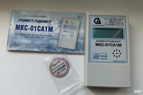Изображение товара Дозиметр-радиометр профессиональный МКС-01СА1М (МКС-М)