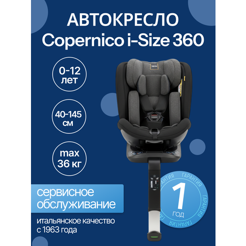 фото Автокресло copernico i-size с рождения до 12 лет цвет vulcan black inglesina