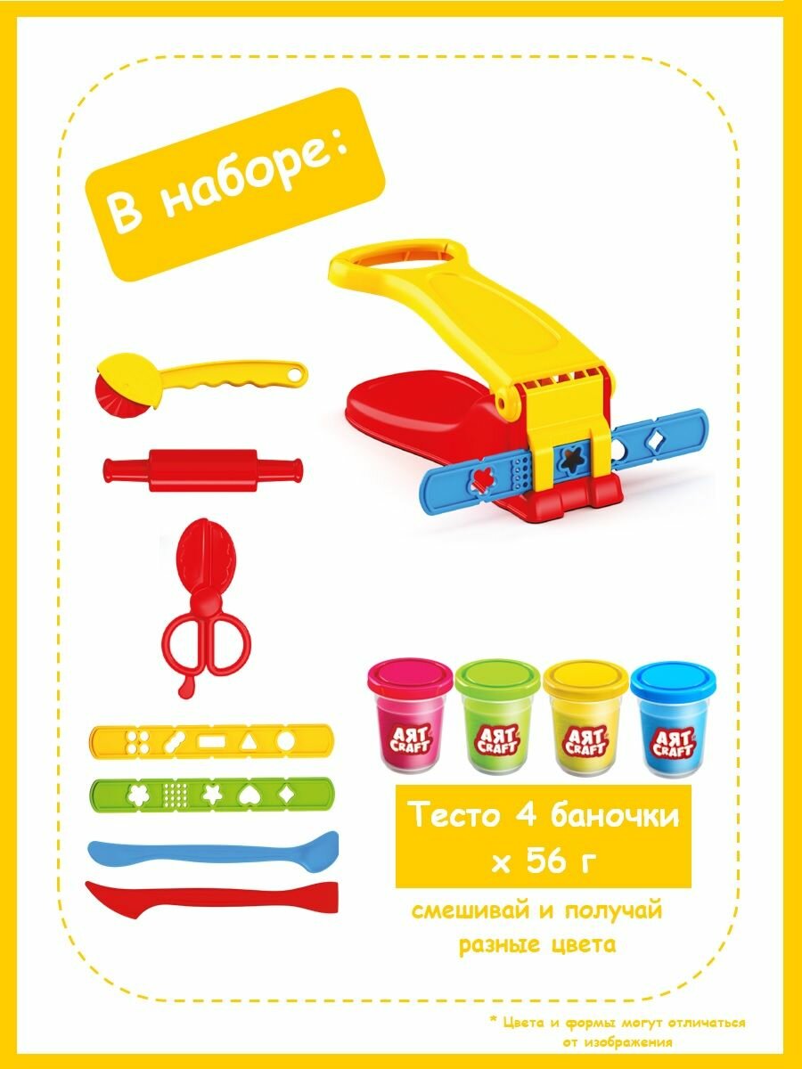 Набор для лепки, Ручной пресс, тесто 4х56г — фото 1