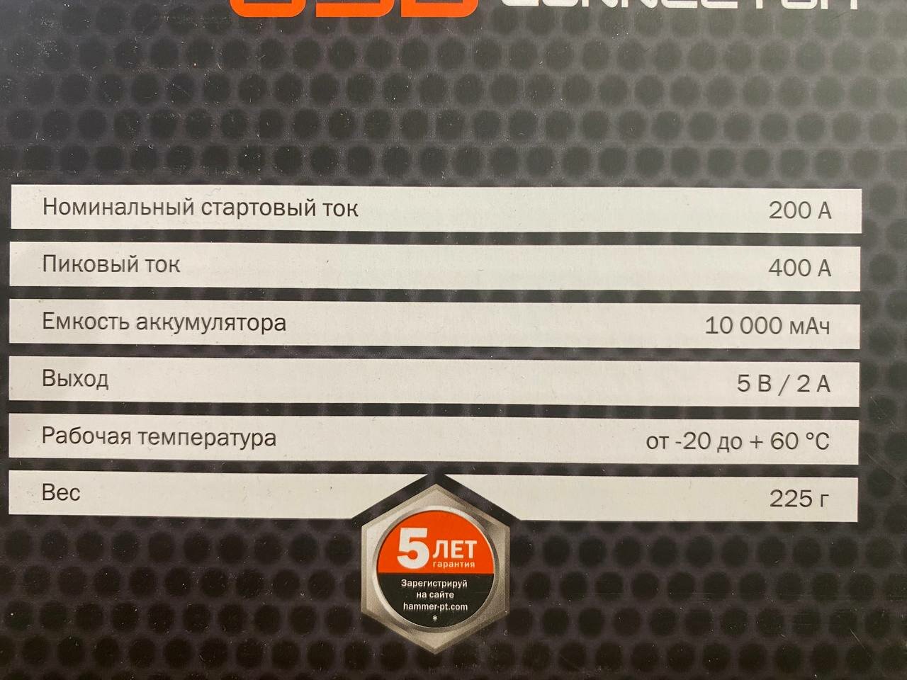 Пусковое многофункциональное устройство Wester Zeus 400 901-008 — фото 1