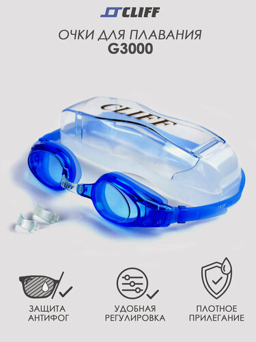 Изображение товара Очки для плавания взрослые CLIFF G3000, прозрачные, силиконовые, синие
