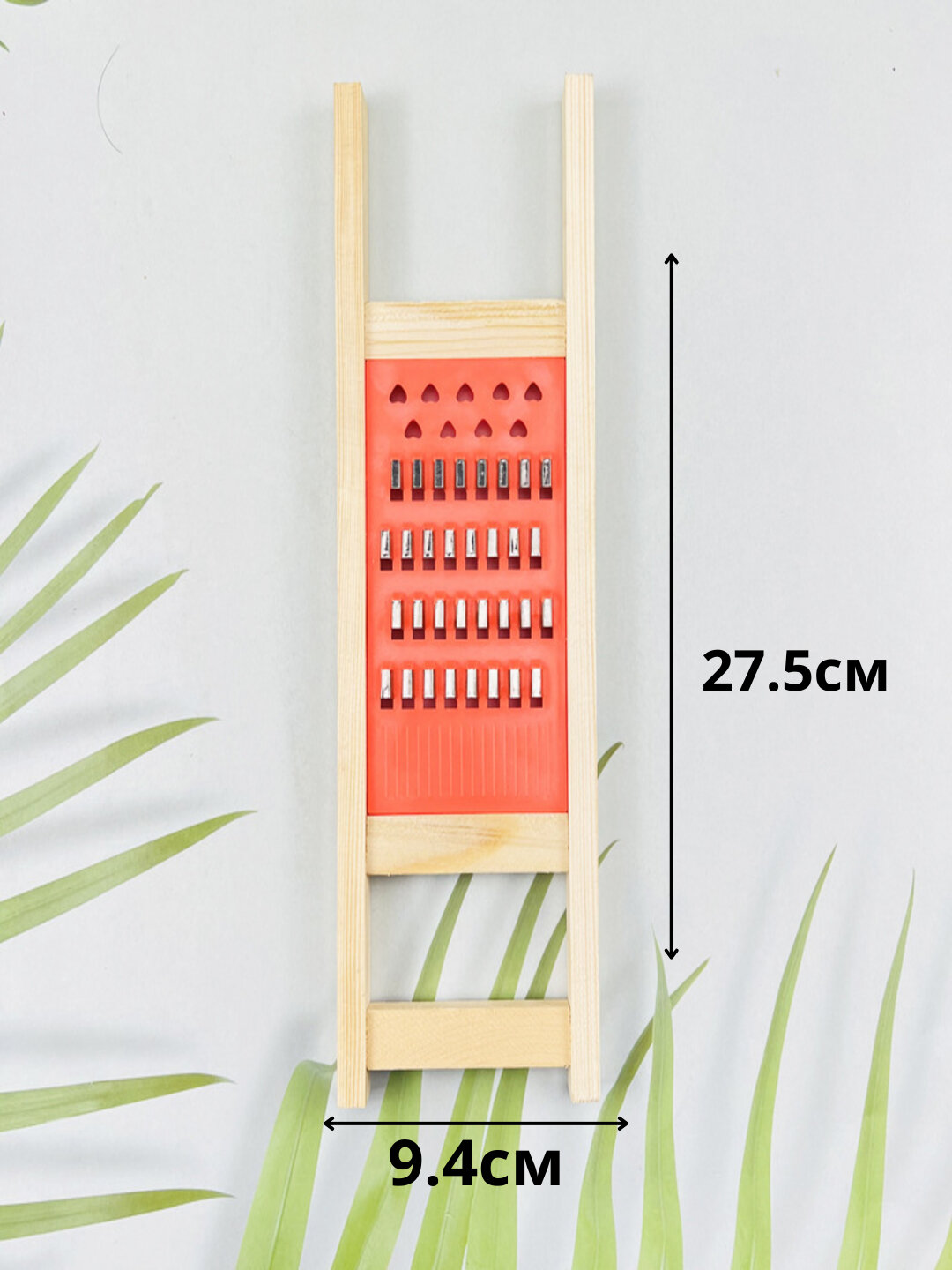 Терка многофункциональная и деревянная, для корейской морковки и овощей (марсала)