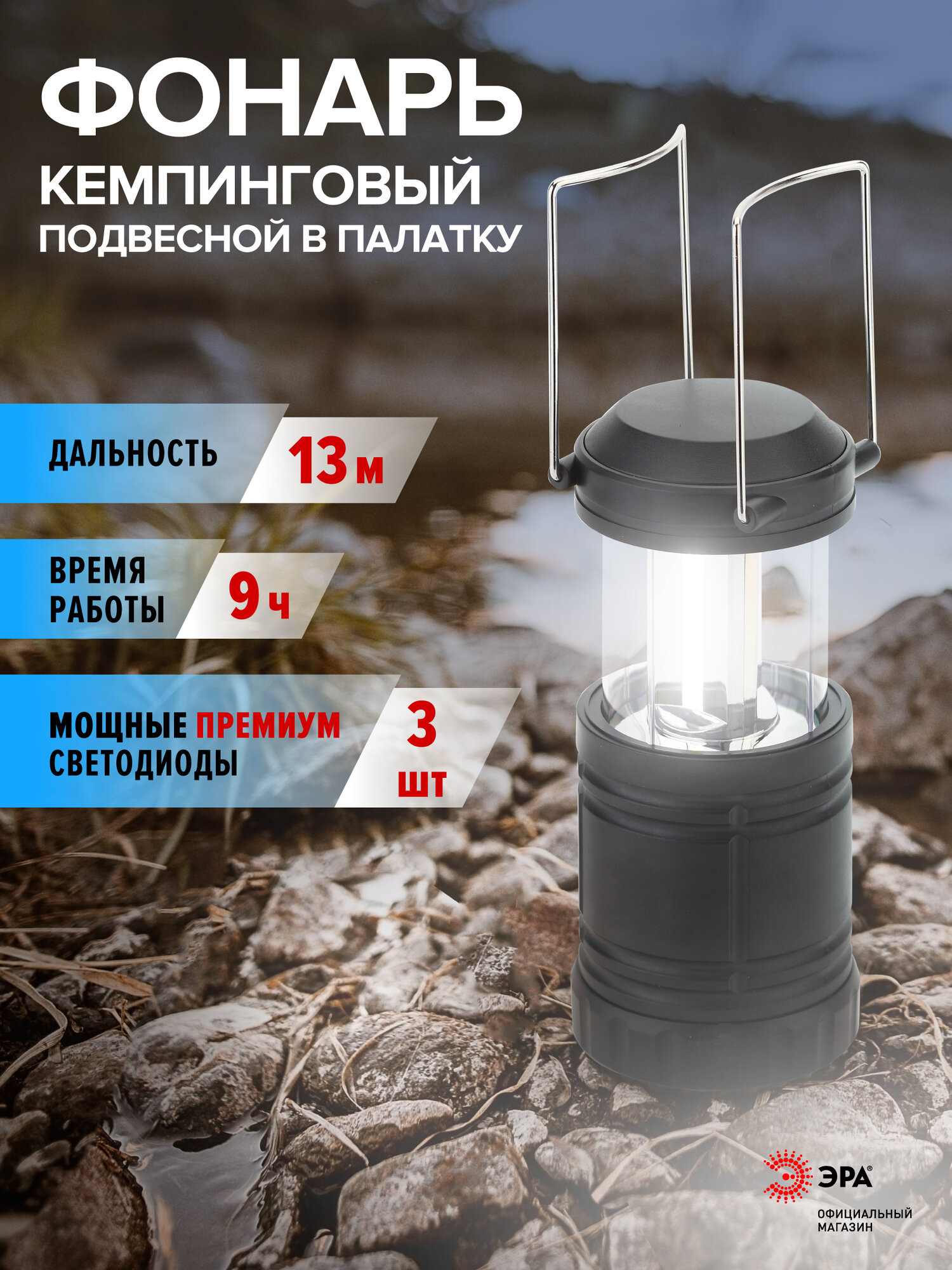 Фонарь кемпинговый на батарейках KB-502 Заря походный подвесной светодиодный в палатку для рыбалки