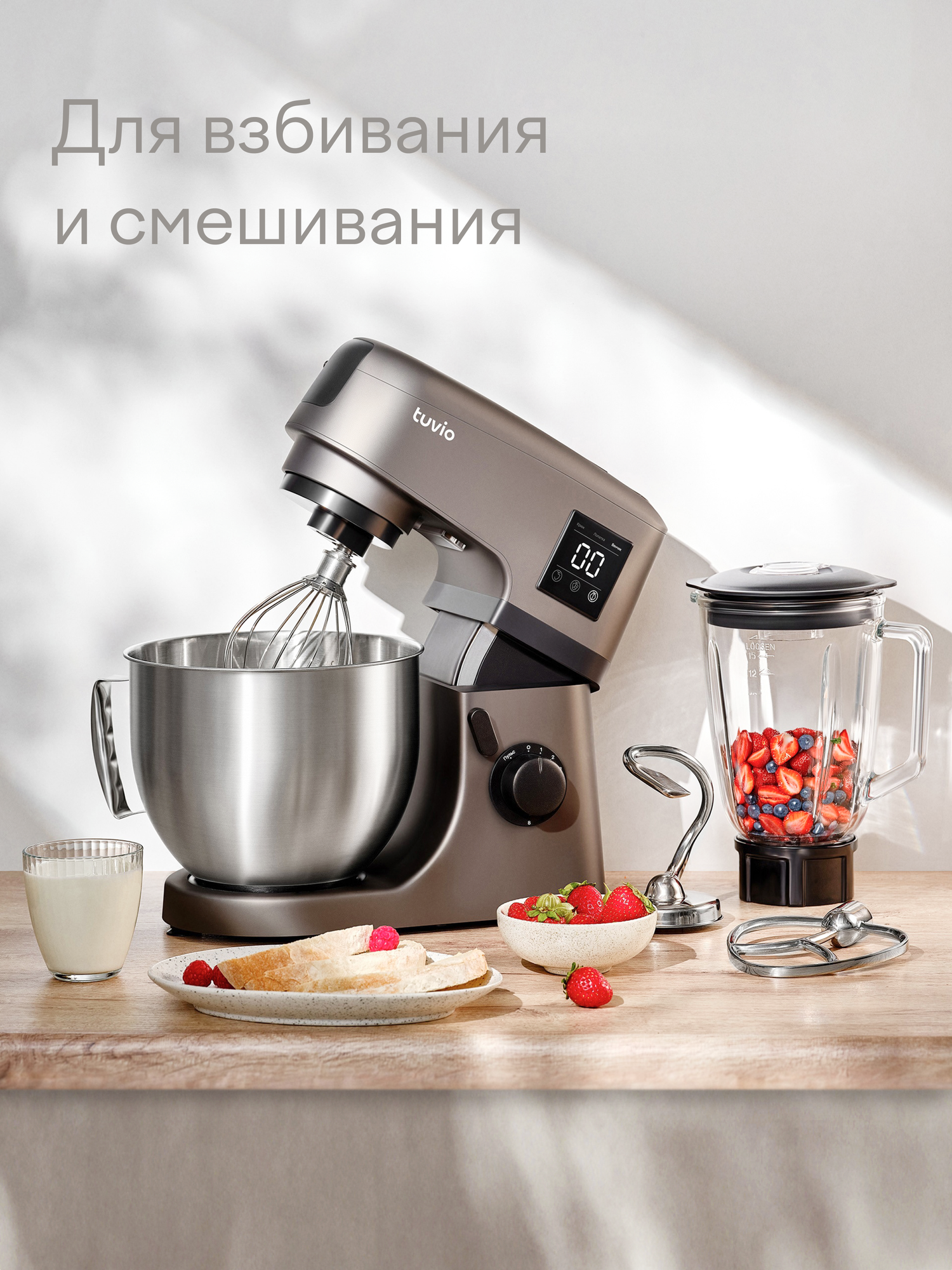 Кухонная машина с мясорубкой, овощерезкой и блендером Tuvio TKM03DFM, серая — фото 1